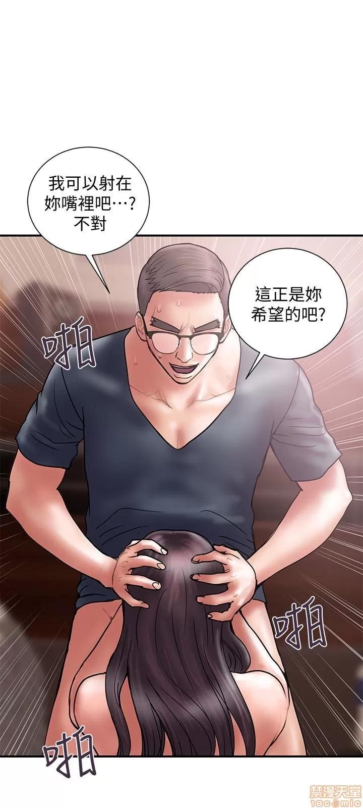 计划 计划出轨 15-21 第147页