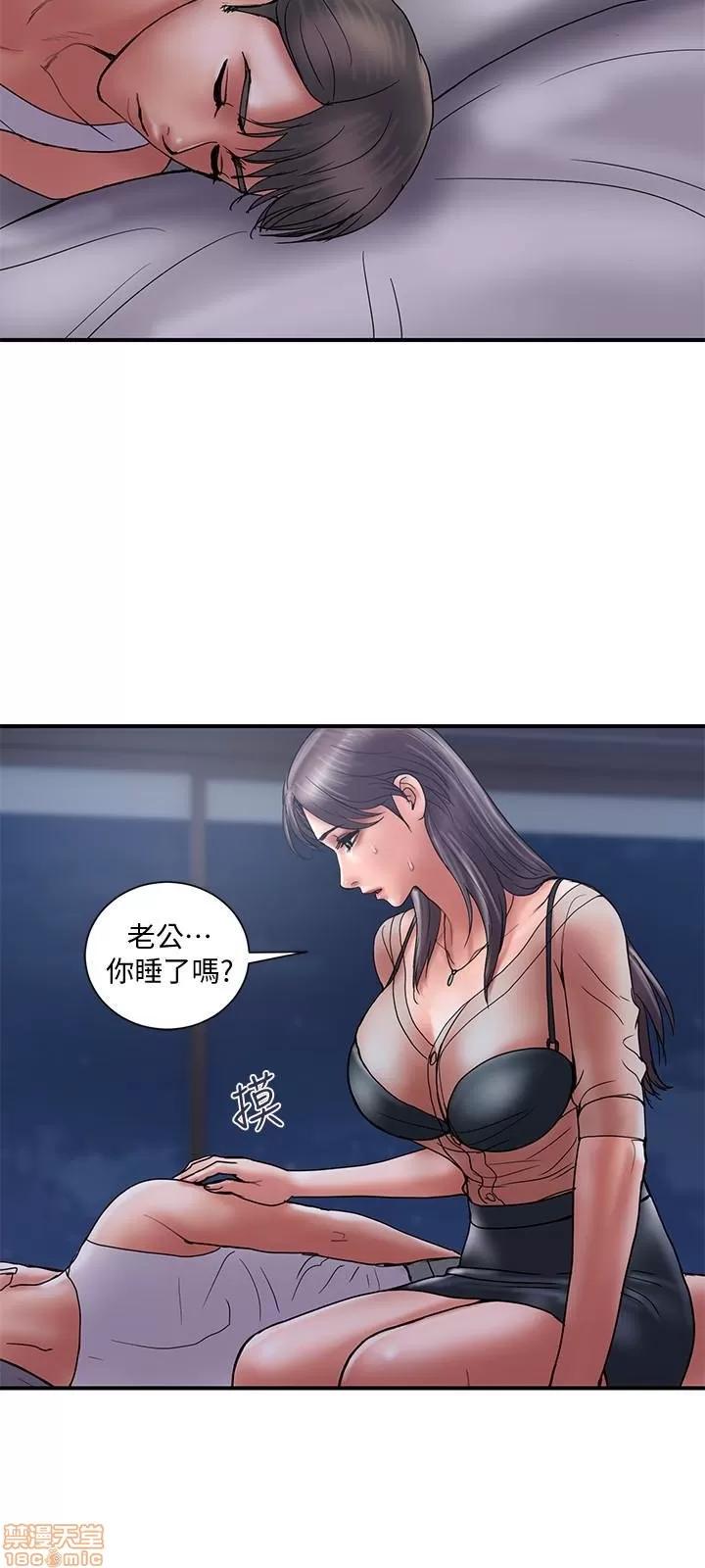 计划 计划出轨 15-21 第160页