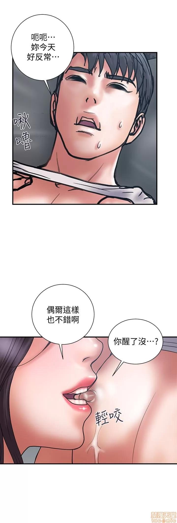 计划 计划出轨 15-21 第163页