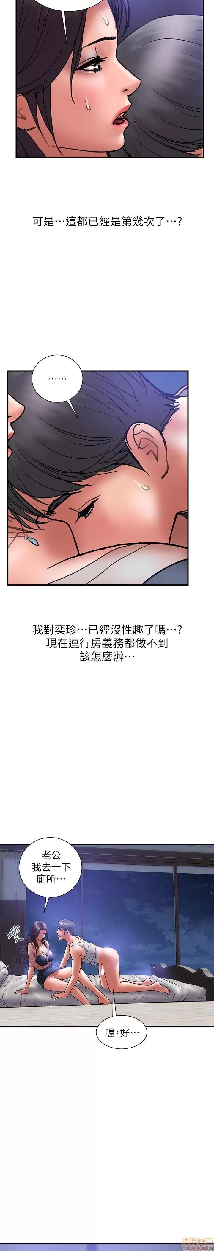 计划 计划出轨 15-21 第171页