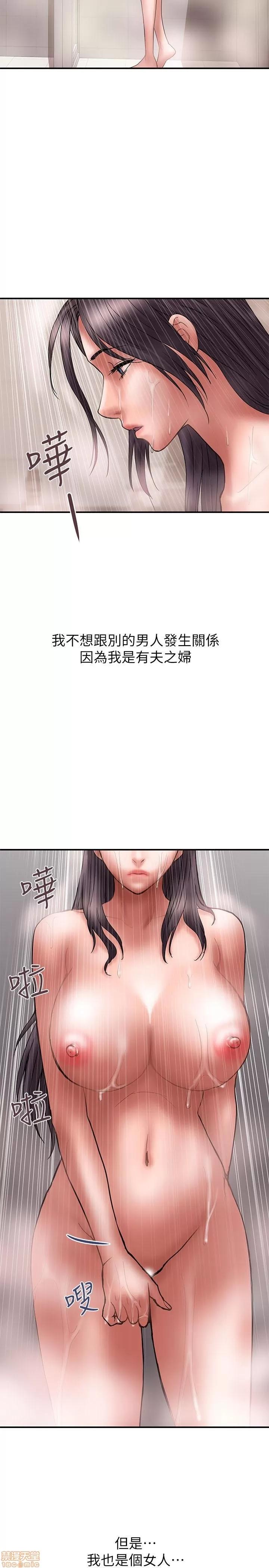 计划 计划出轨 15-21 第174页