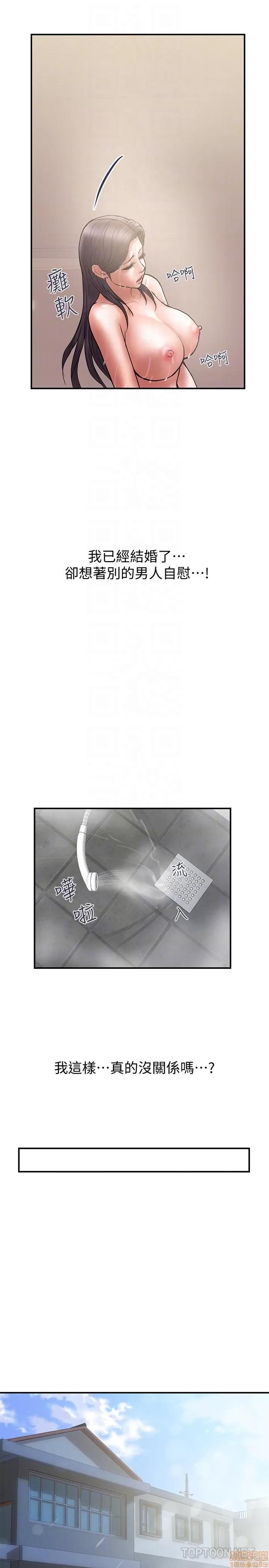 计划 计划出轨 15-21 第183页