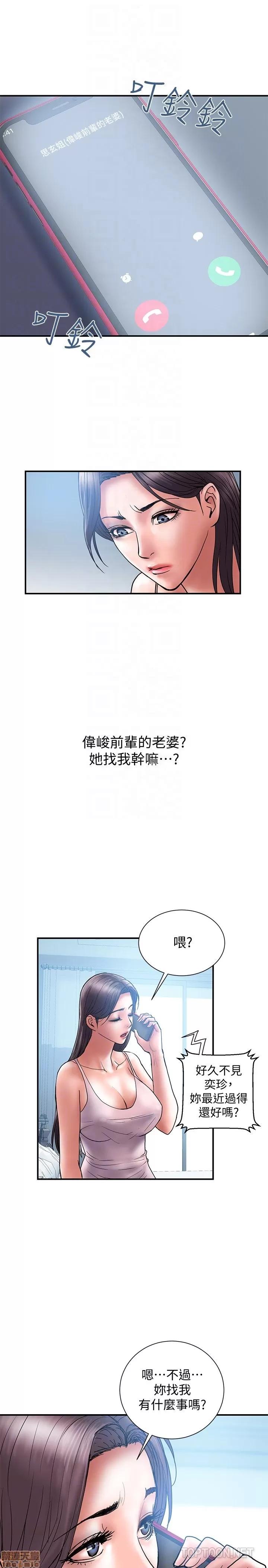 计划 计划出轨 15-21 第185页