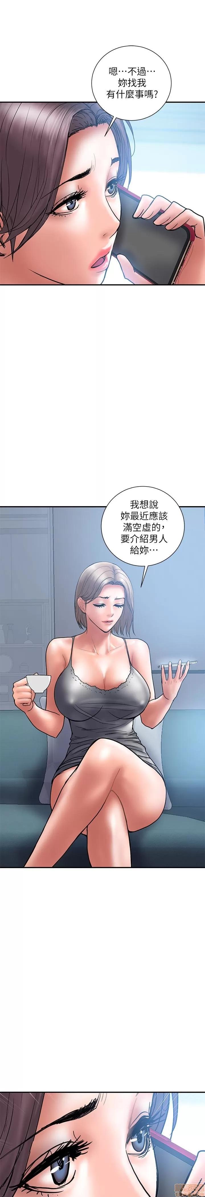 计划 计划出轨 15-21 第187页