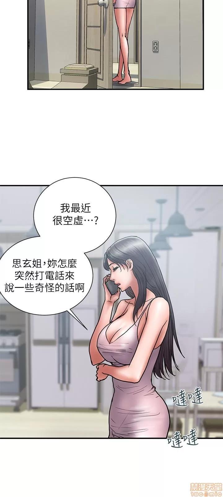计划 计划出轨 15-21 第189页