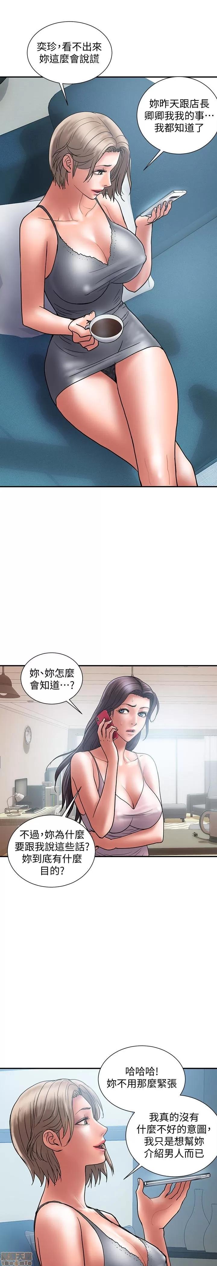 计划 计划出轨 15-21 第190页