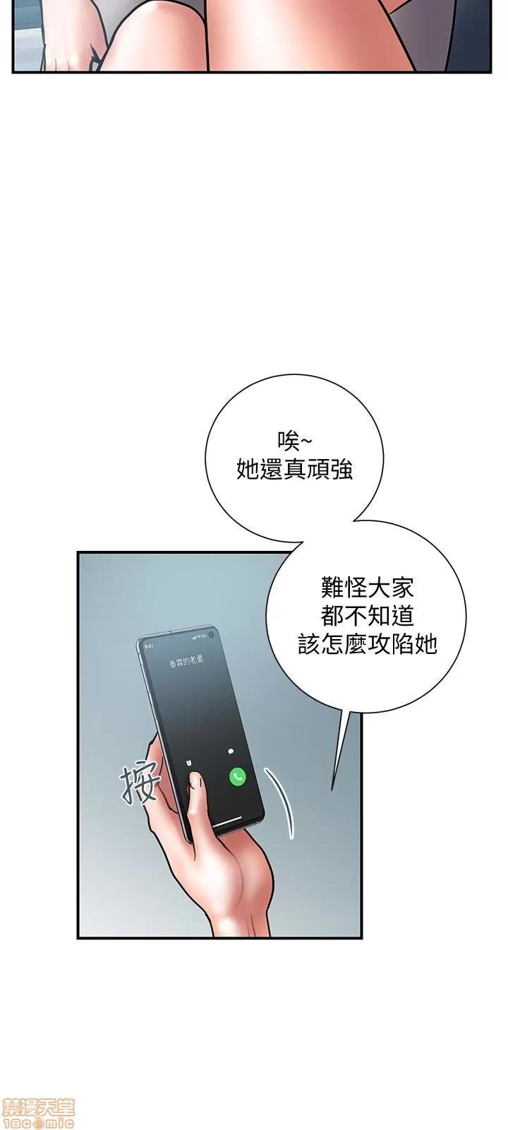 计划 计划出轨 15-21 第192页