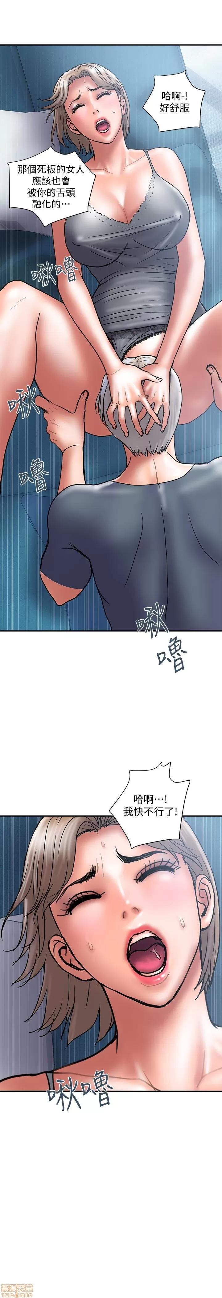 计划 计划出轨 15-21 第196页