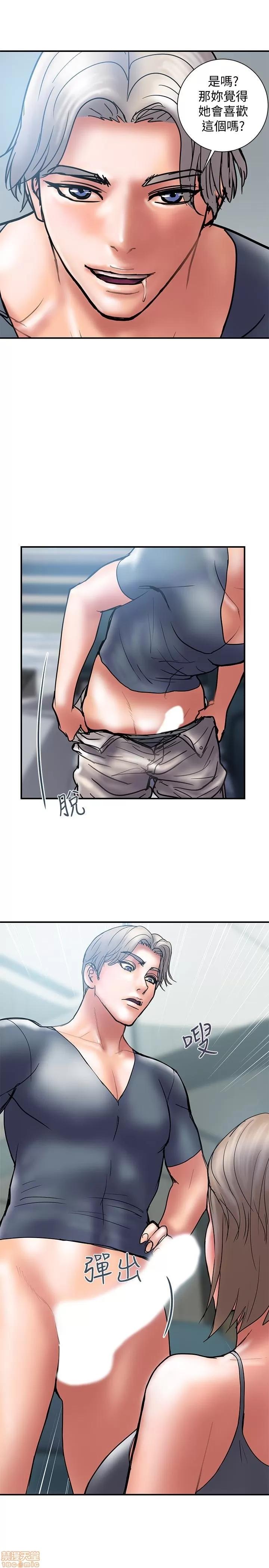 计划 计划出轨 15-21 第199页