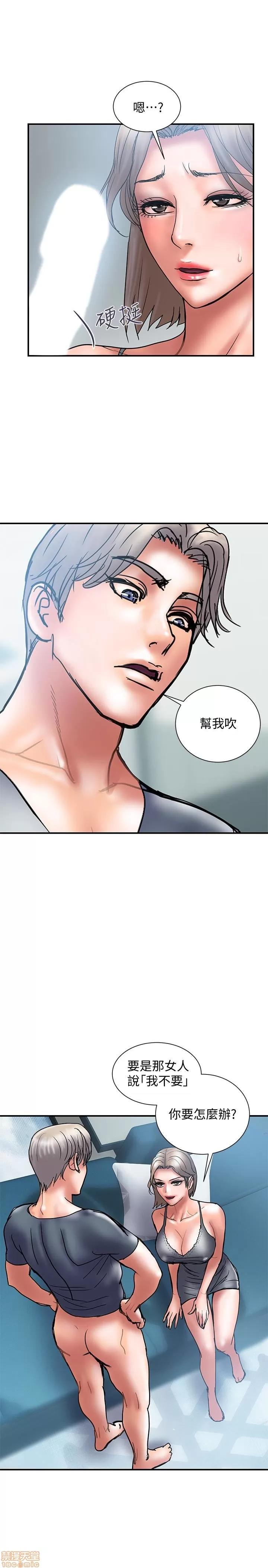 计划 计划出轨 15-21 第200页
