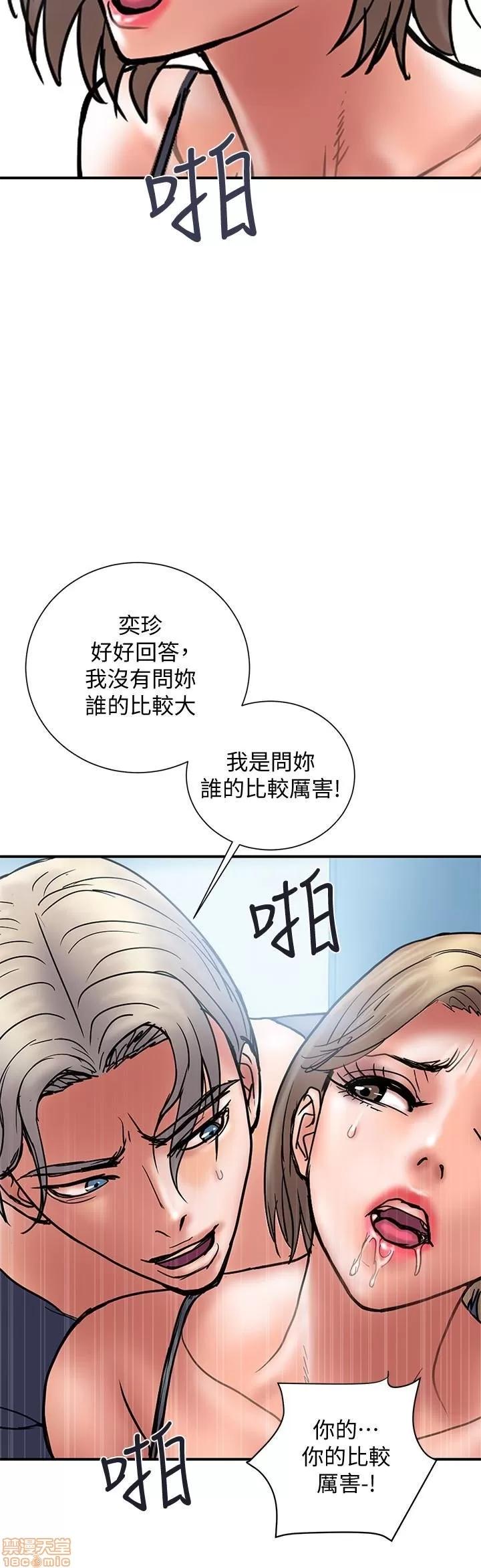 计划 计划出轨 15-21 第210页