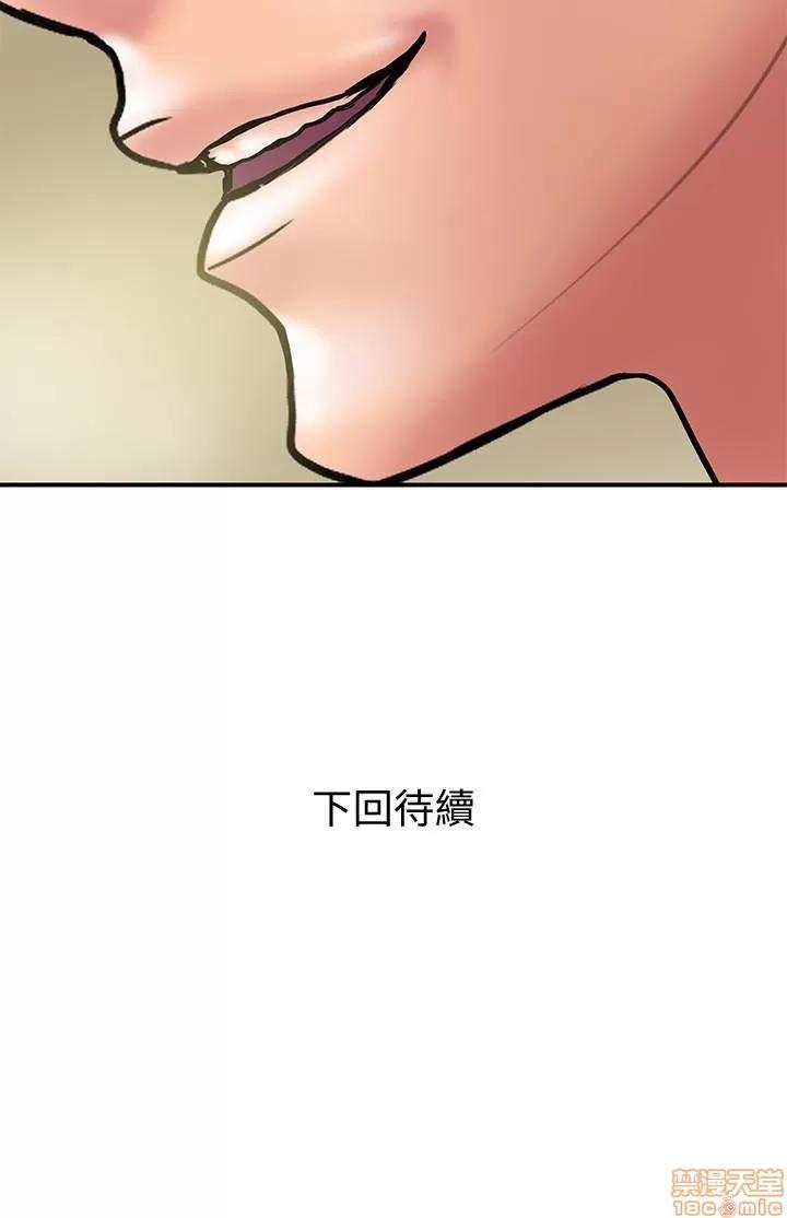 计划 计划出轨 15-21 第216页