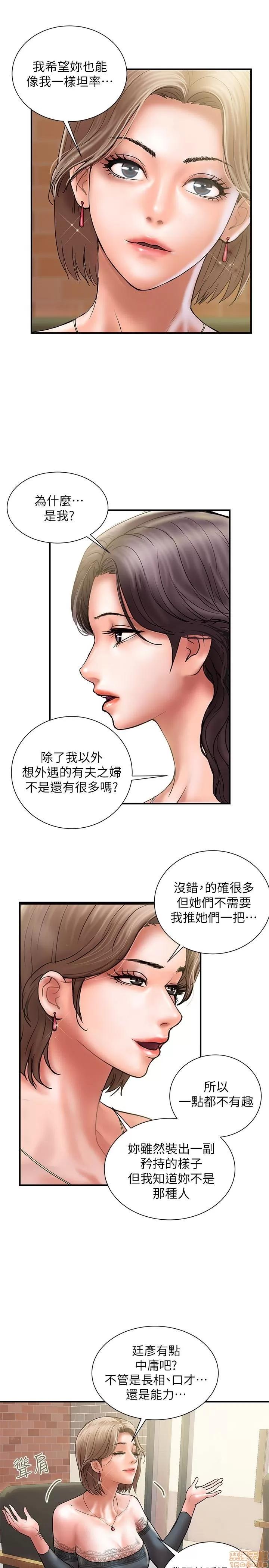 计划 计划出轨 22-28 第55页