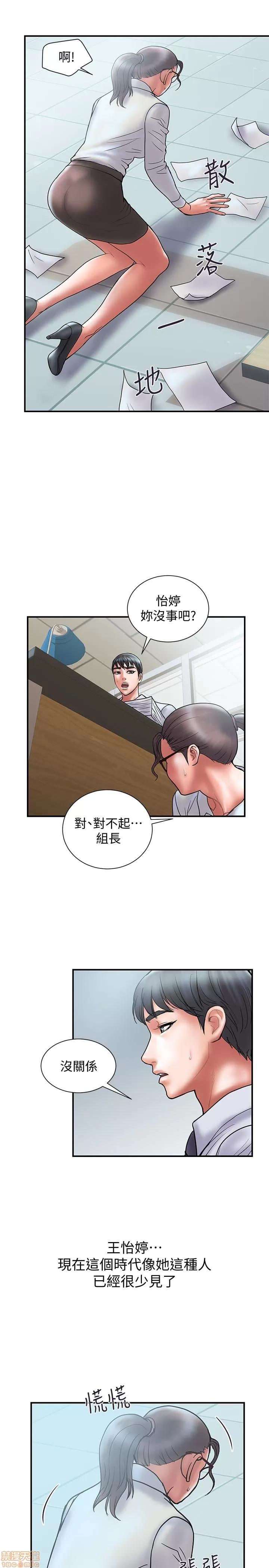 计划 计划出轨 22-28 第65页