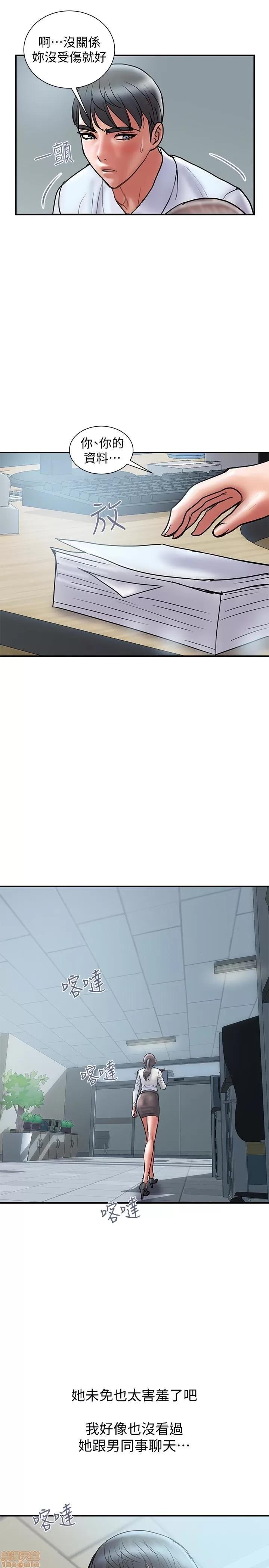 计划 计划出轨 22-28 第71页