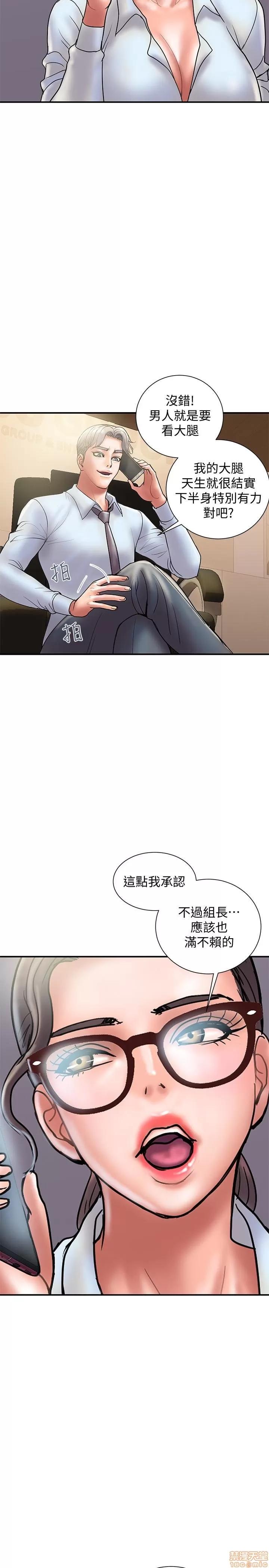 计划 计划出轨 22-28 第75页
