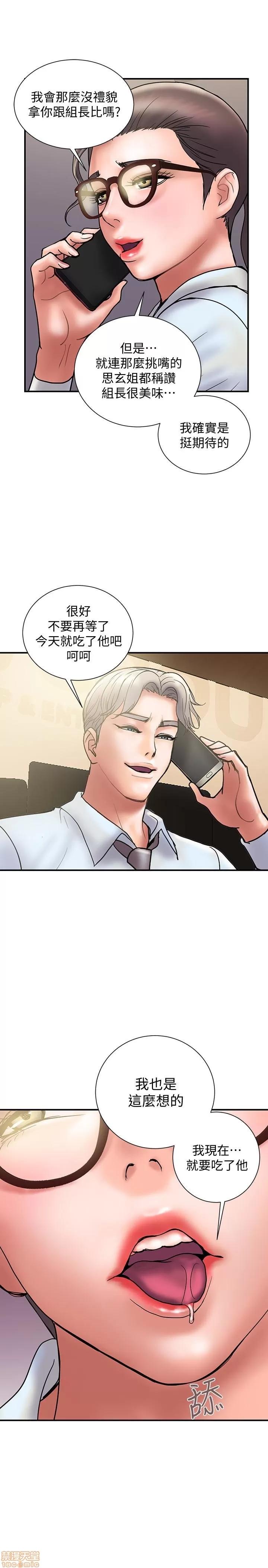 计划 计划出轨 22-28 第77页