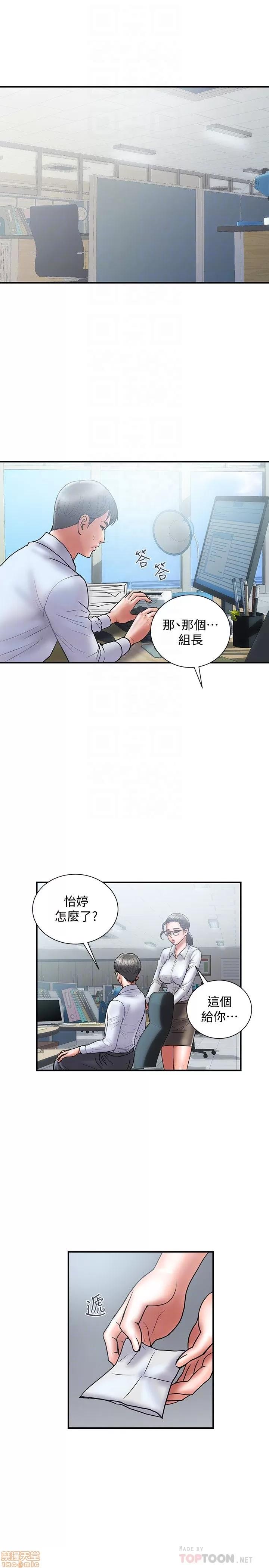 计划 计划出轨 22-28 第80页
