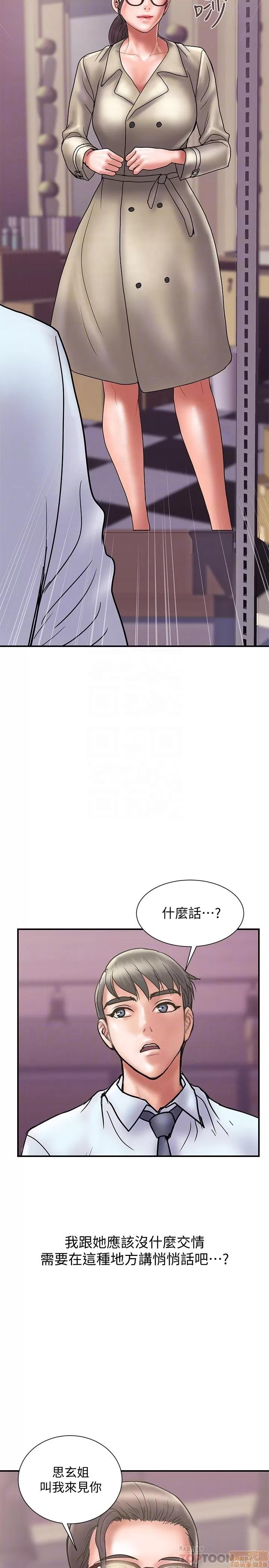 计划 计划出轨 22-28 第84页