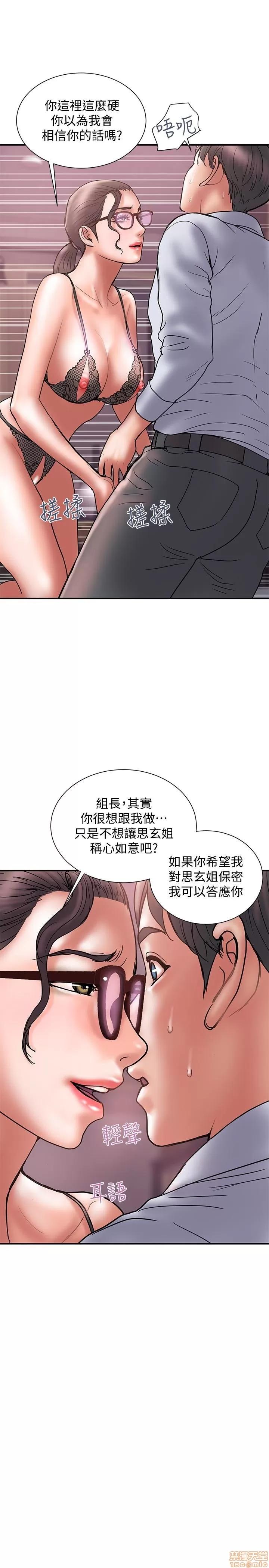 计划 计划出轨 22-28 第100页