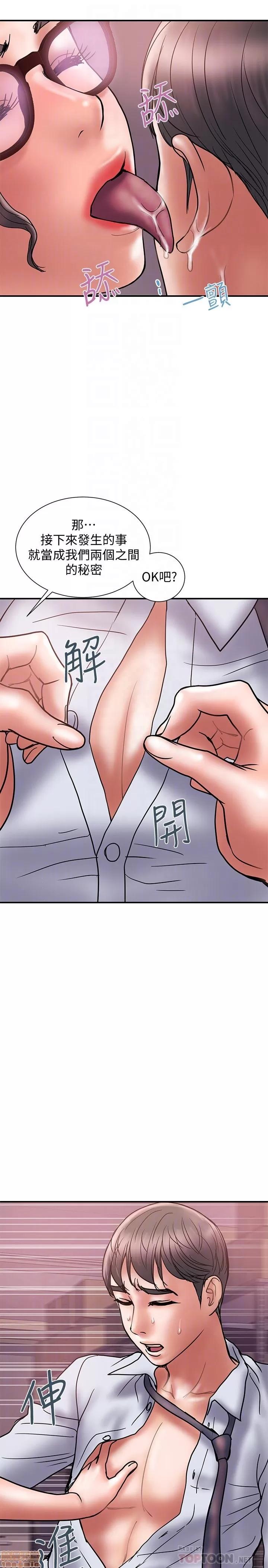 计划 计划出轨 22-28 第101页