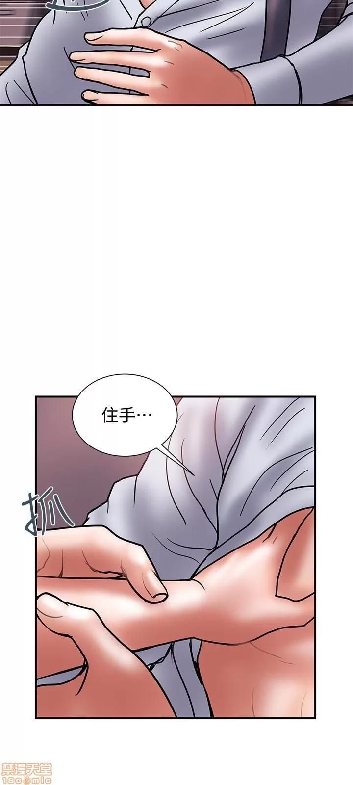 计划 计划出轨 22-28 第102页