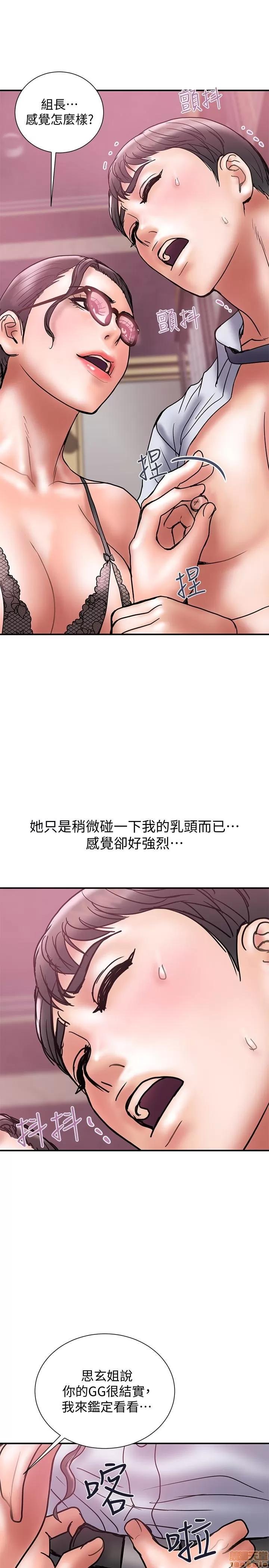 计划 计划出轨 22-28 第104页