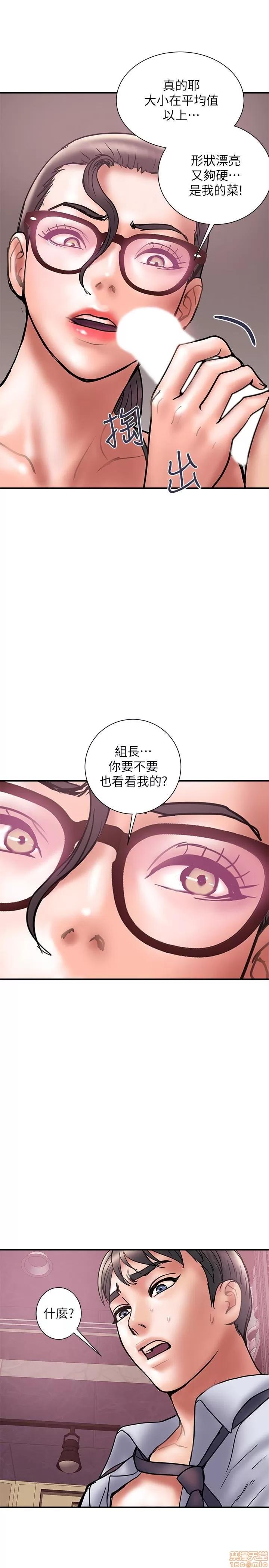 计划 计划出轨 22-28 第106页