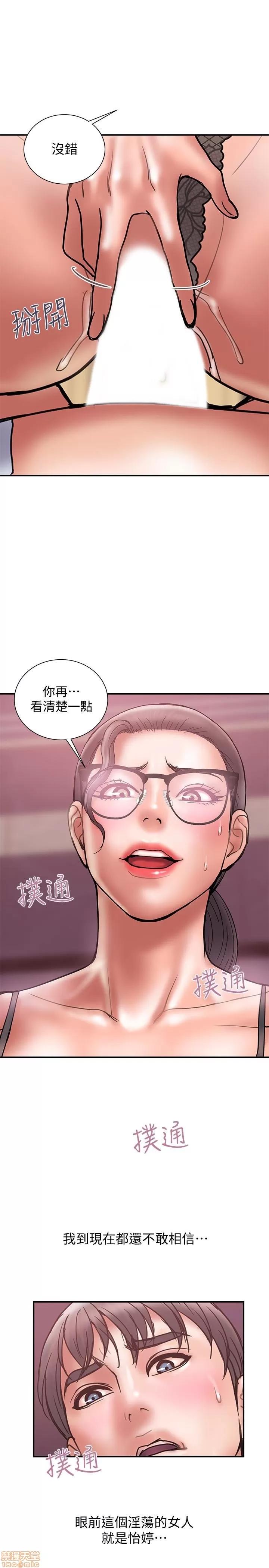 计划 计划出轨 22-28 第128页