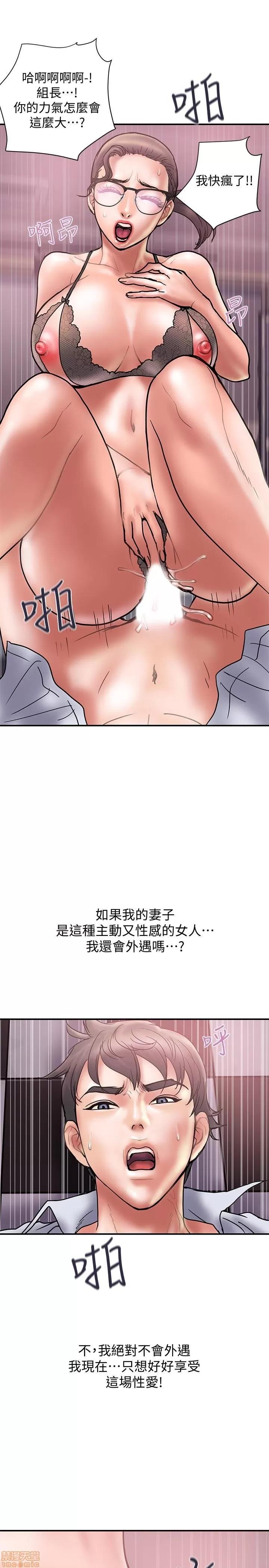 计划 计划出轨 22-28 第133页