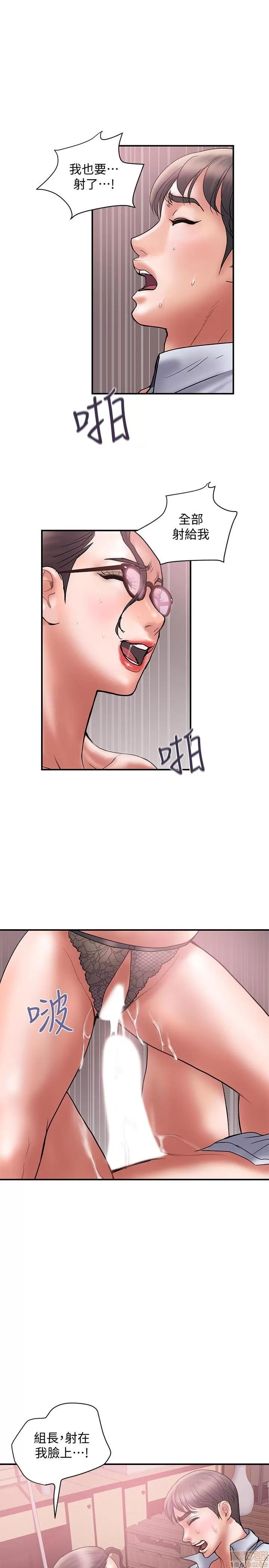 计划 计划出轨 22-28 第136页
