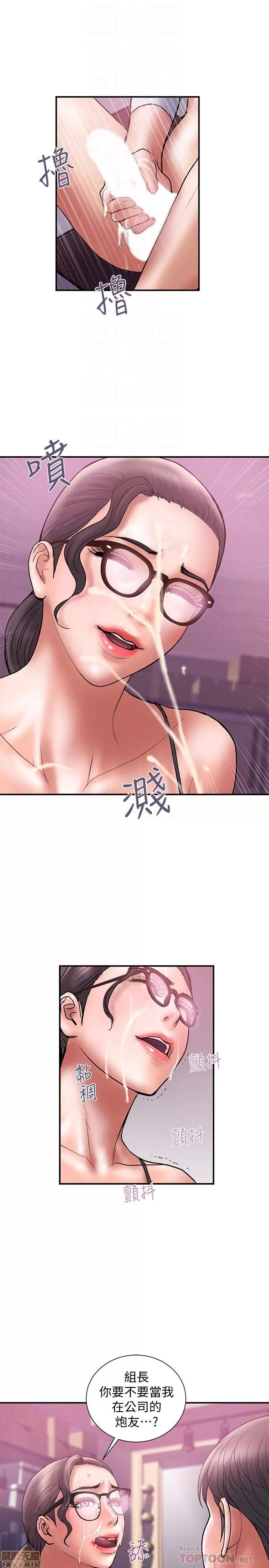 计划 计划出轨 22-28 第138页