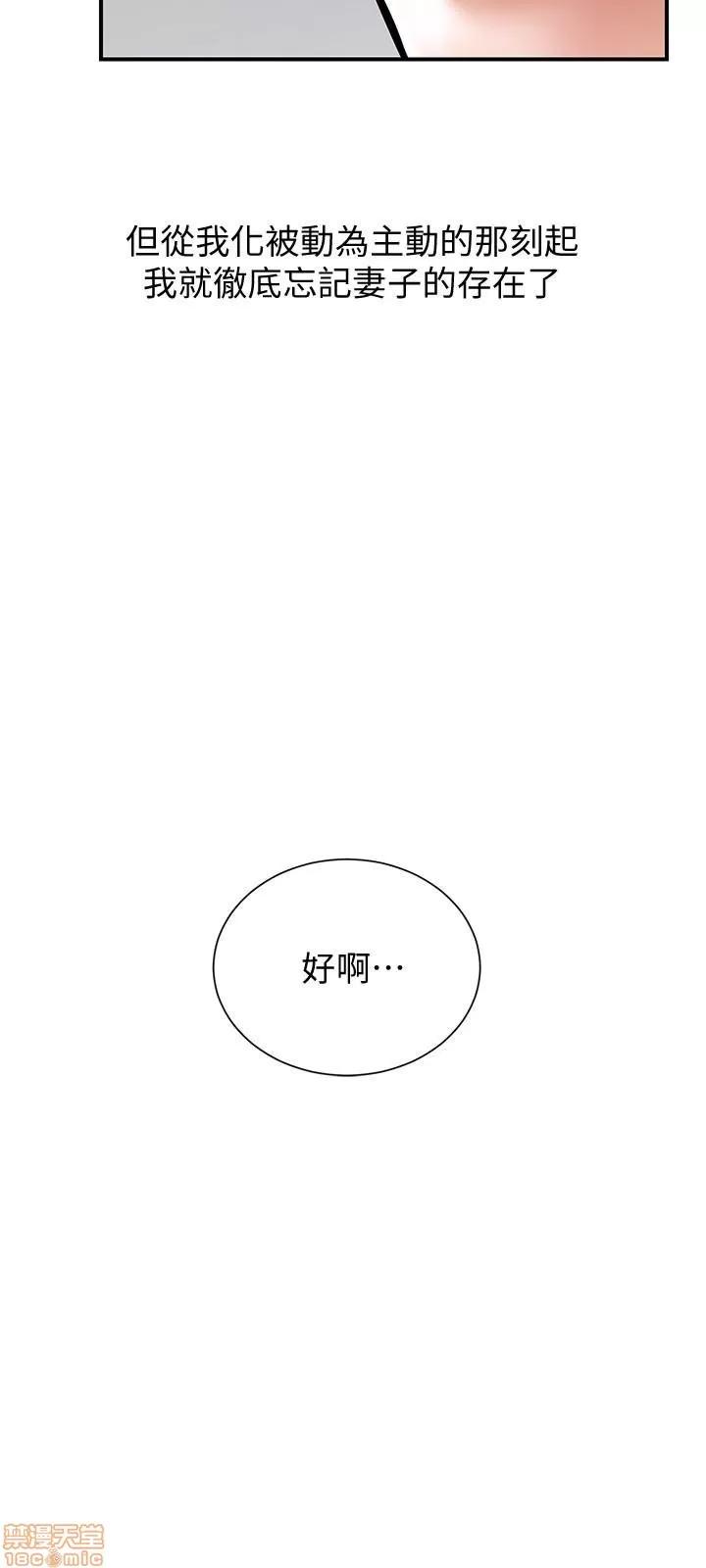 计划 计划出轨 22-28 第140页