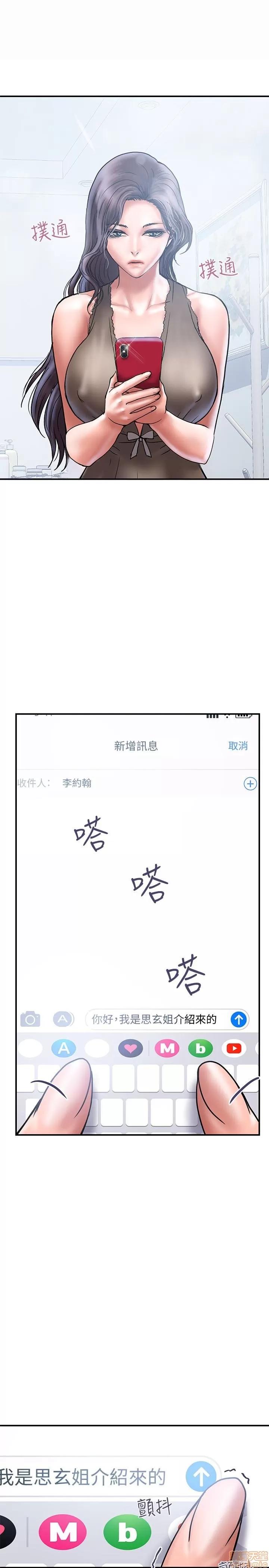 计划 计划出轨 22-28 第145页
