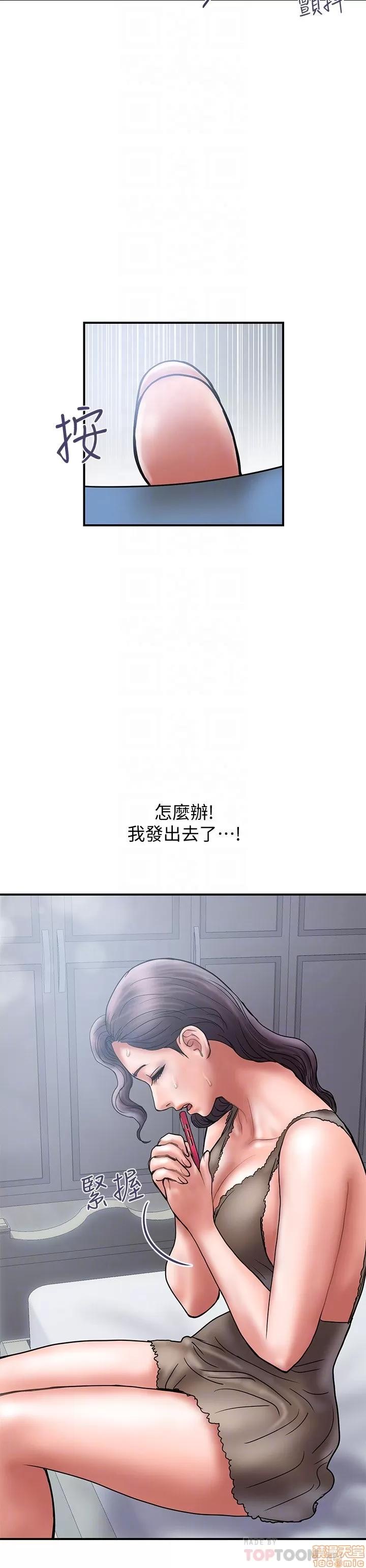 计划 计划出轨 22-28 第146页