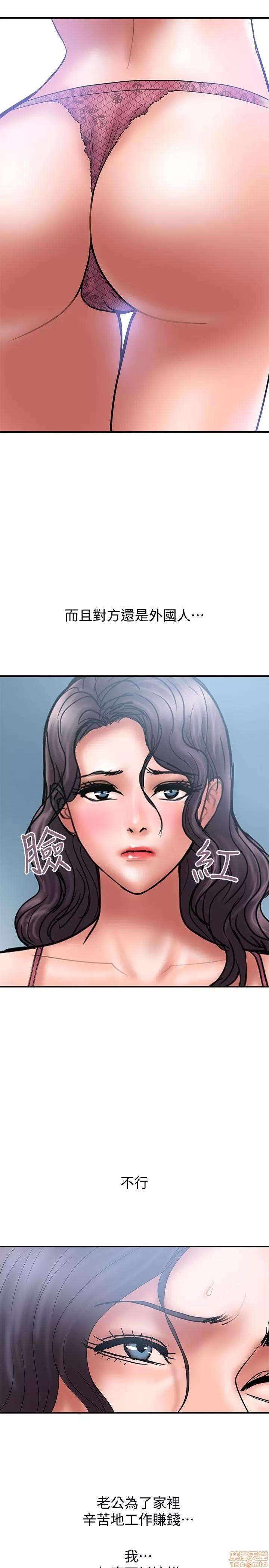 计划 计划出轨 22-28 第155页