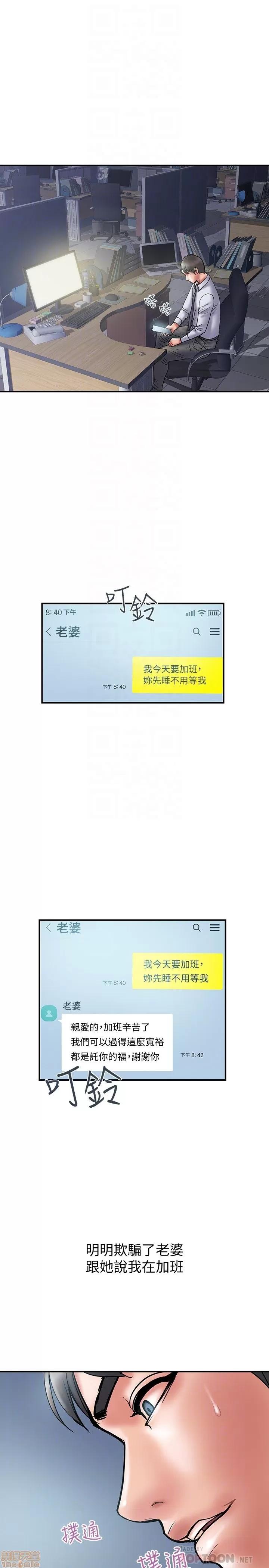 计划 计划出轨 22-28 第163页