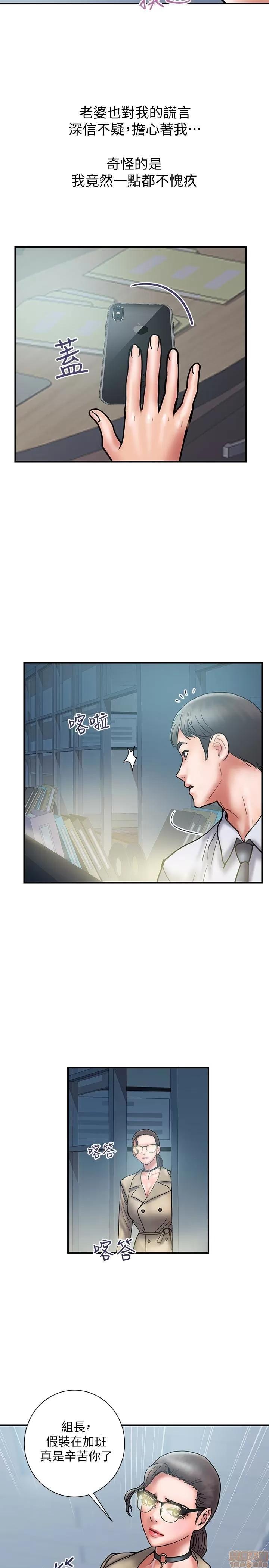 计划 计划出轨 22-28 第164页