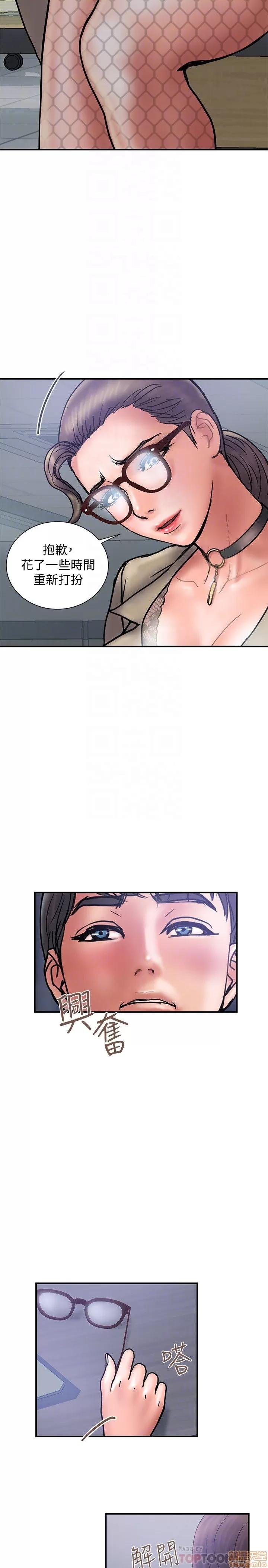 计划 计划出轨 22-28 第167页