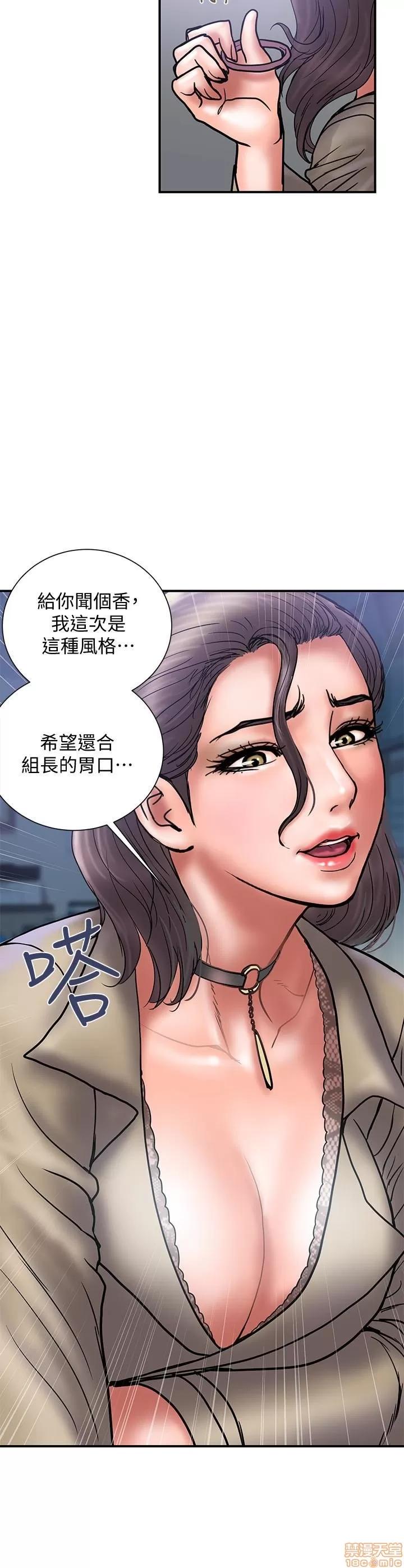 计划 计划出轨 22-28 第168页