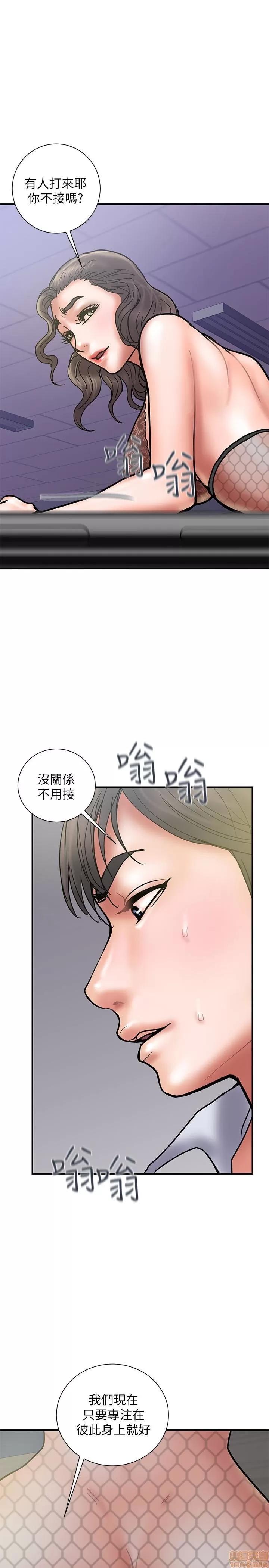 计划 计划出轨 22-28 第176页