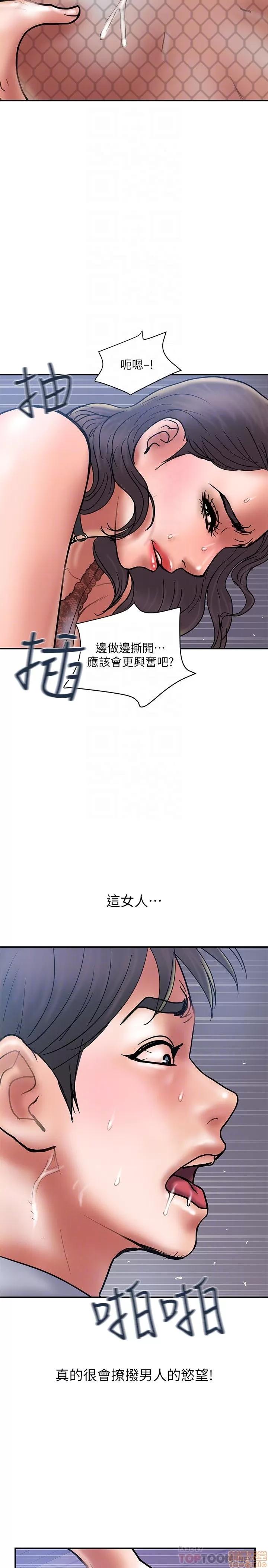 计划 计划出轨 22-28 第179页