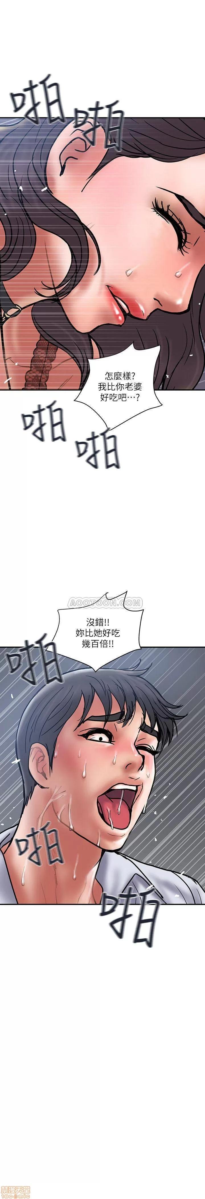 计划 计划出轨 22-28 第183页