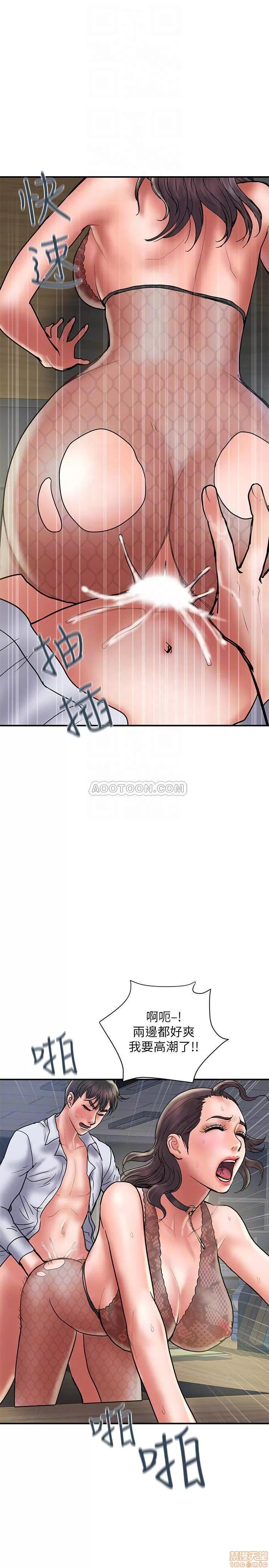 计划 计划出轨 22-28 第196页