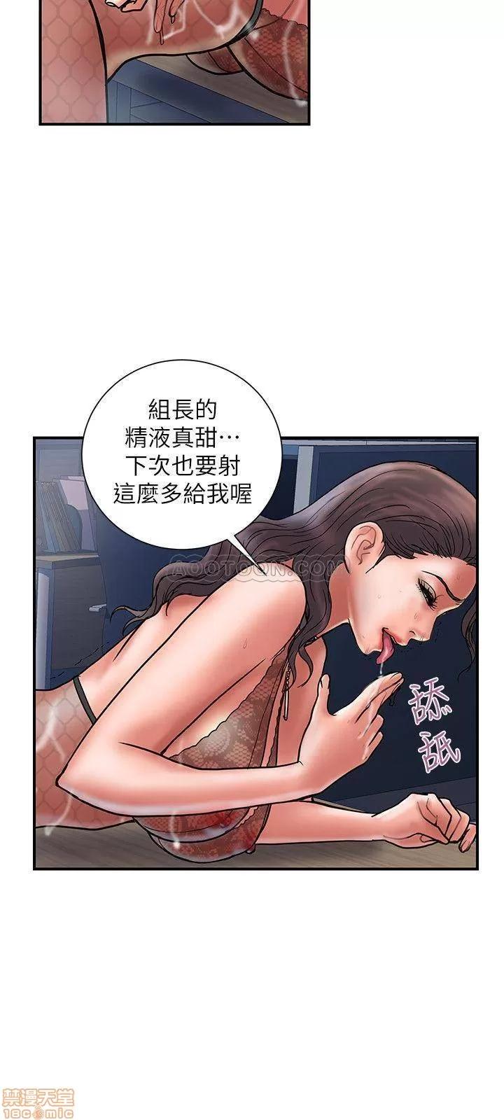 计划 计划出轨 22-28 第200页