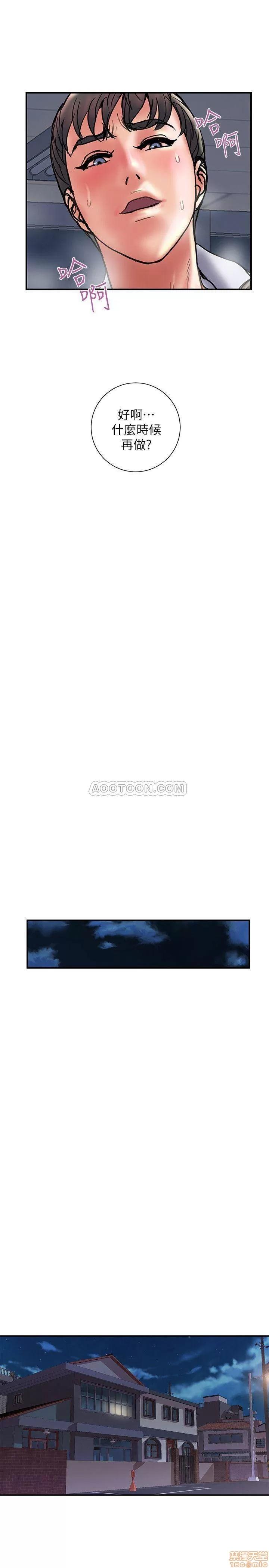 计划 计划出轨 22-28 第201页
