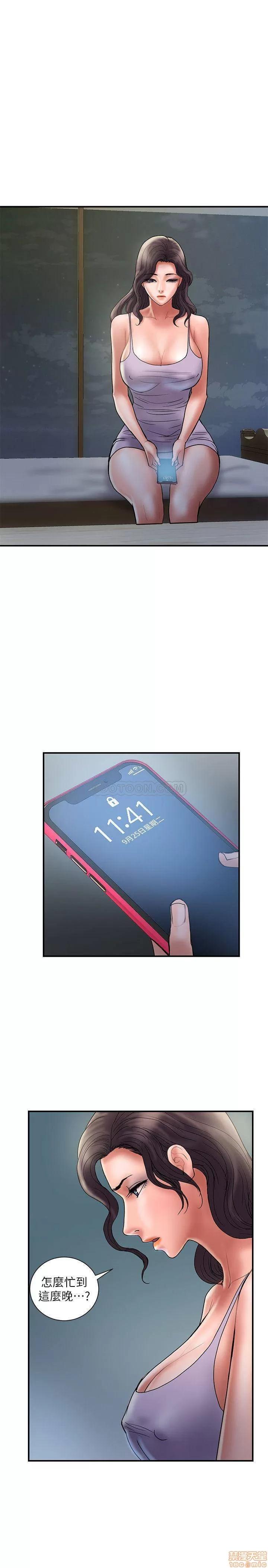 计划 计划出轨 22-28 第202页