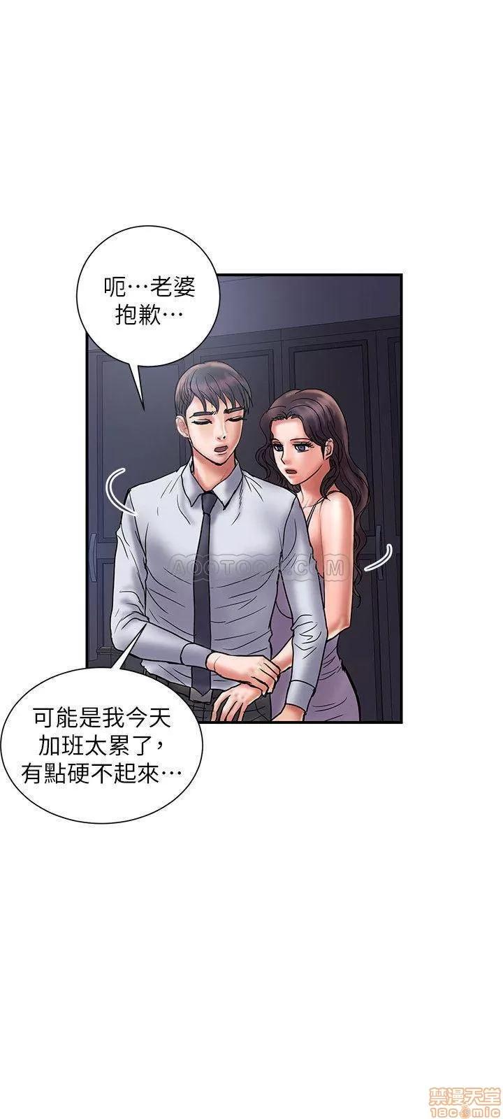 计划 计划出轨 22-28 第209页