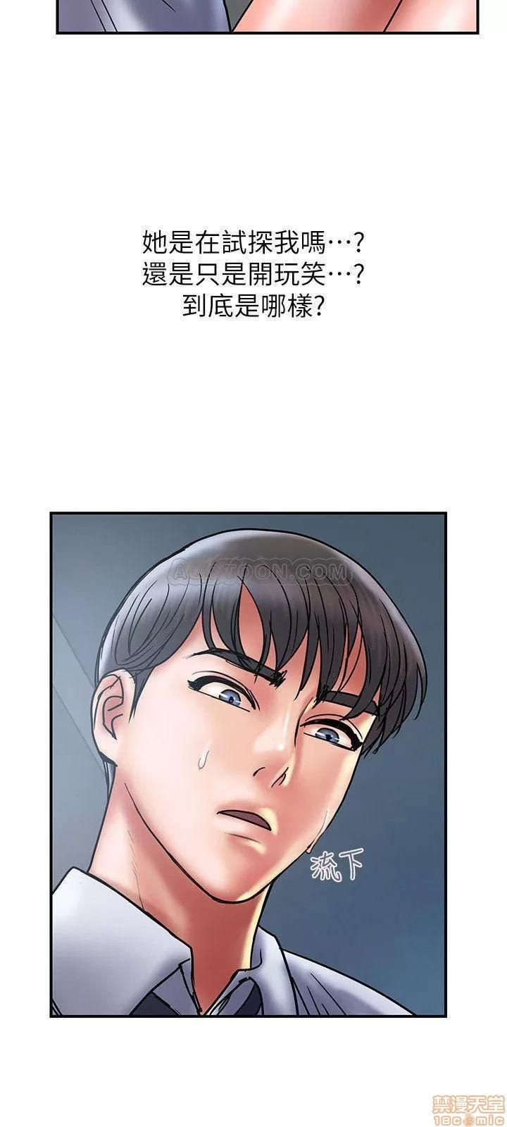 计划 计划出轨 29 第3页