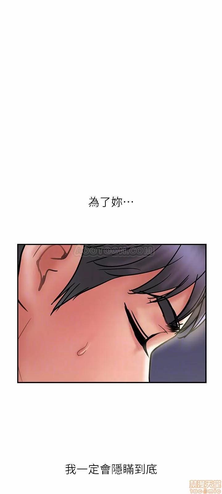 计划 计划出轨 29 第6页
